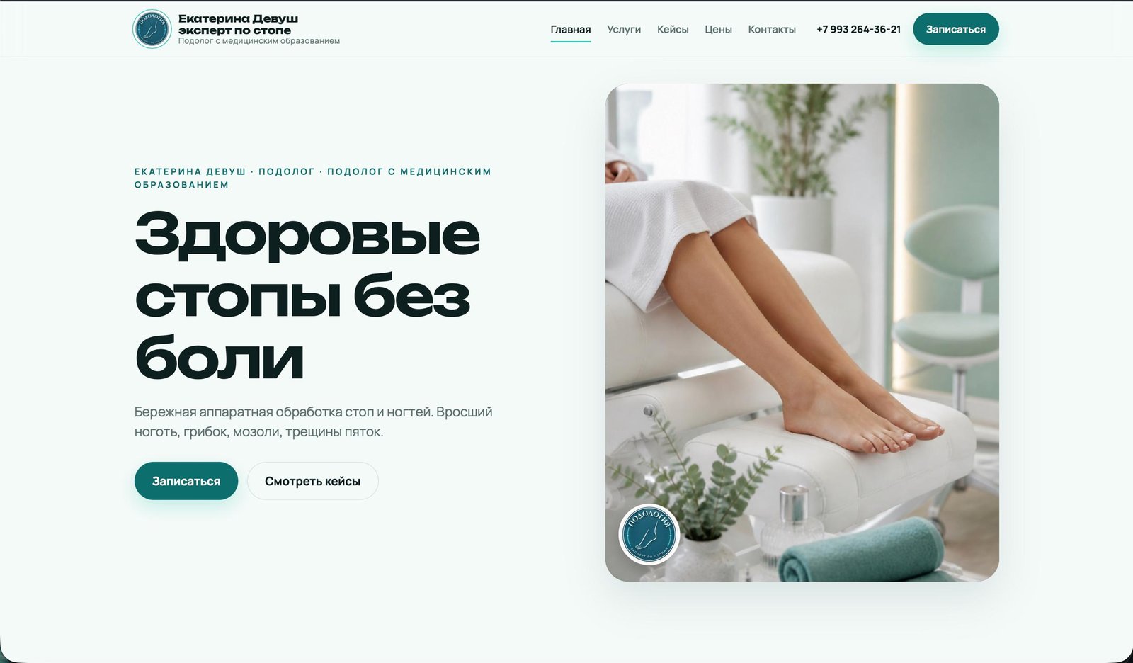 Девуш Подолог — devush-podolog.ru