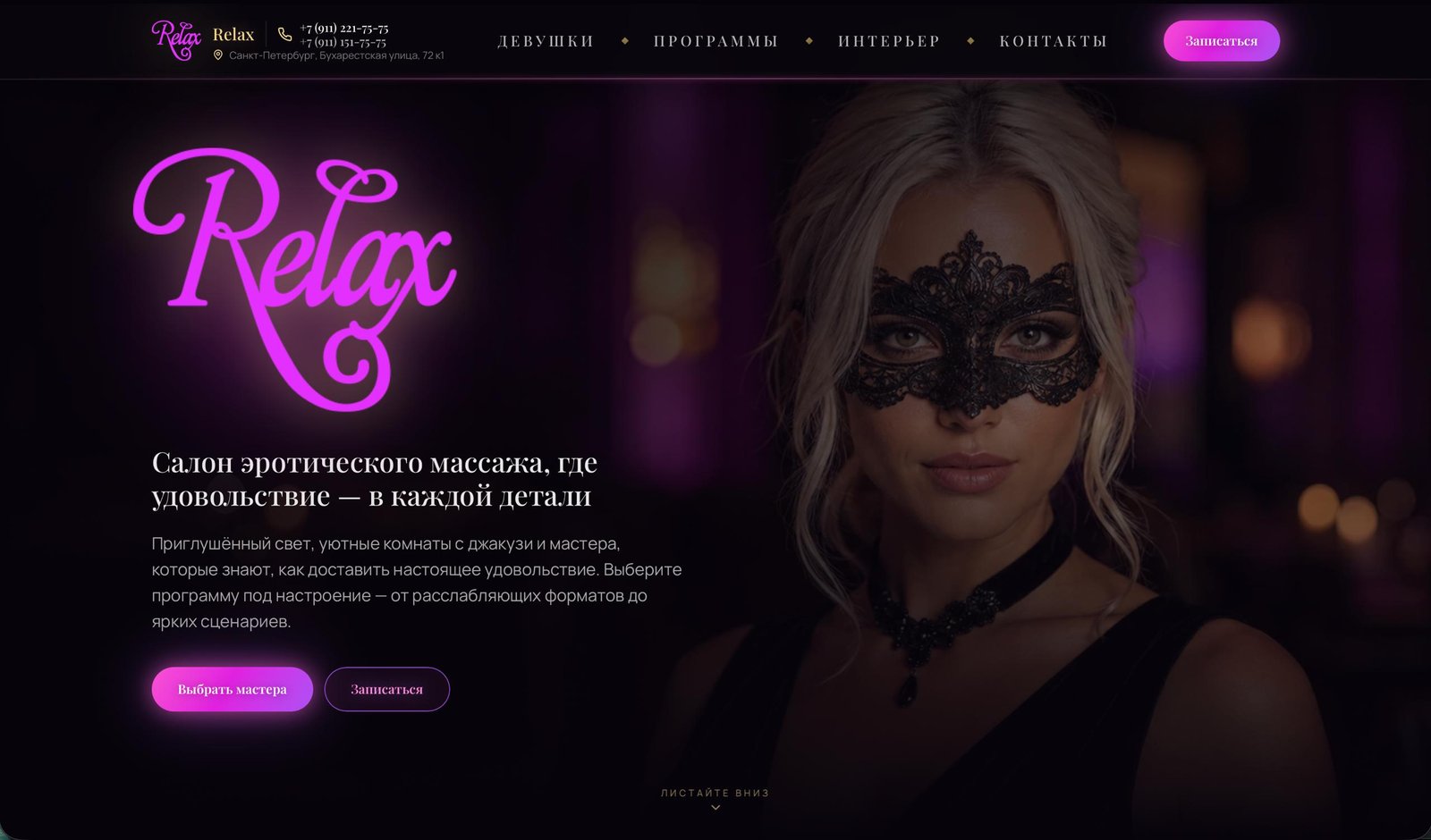 Relax Club SPb — relax-club-spb.com