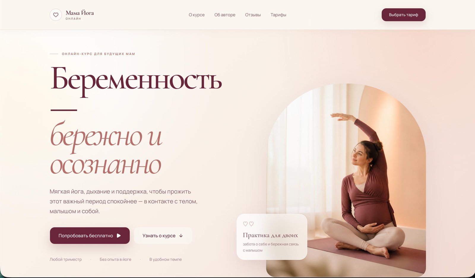 Yoga Mama Online — yogamamaonline.getcourse.ru